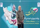 Qalibaf Calls Iran-U.S. War a true victory